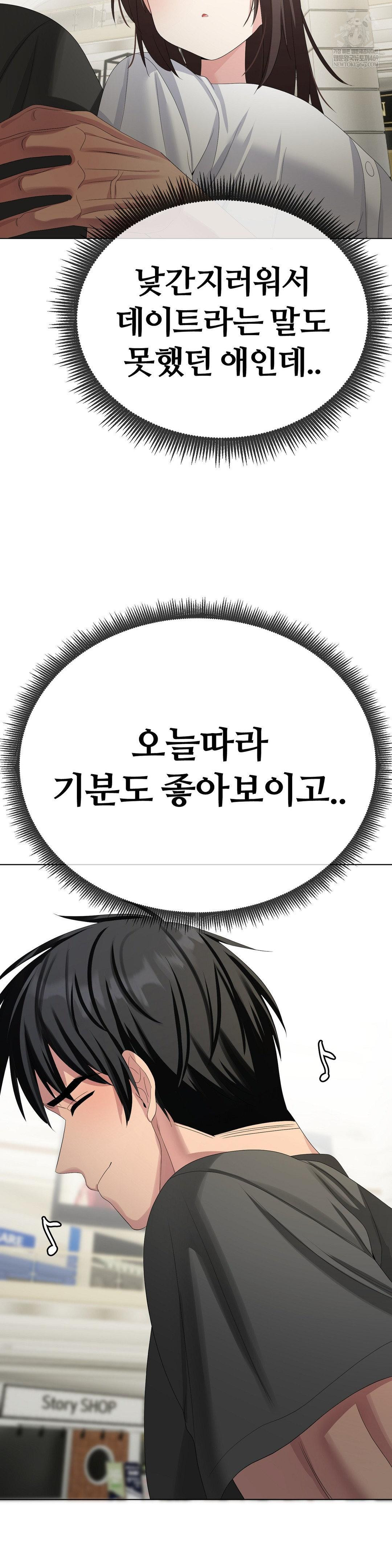 beast-cub-raw-chap-26-38