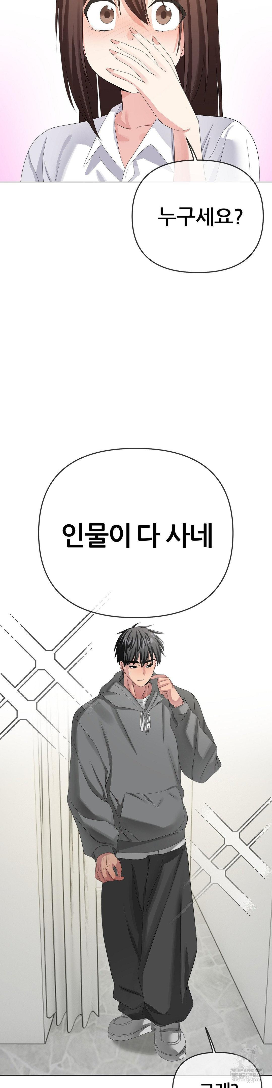 beast-cub-raw-chap-26-45