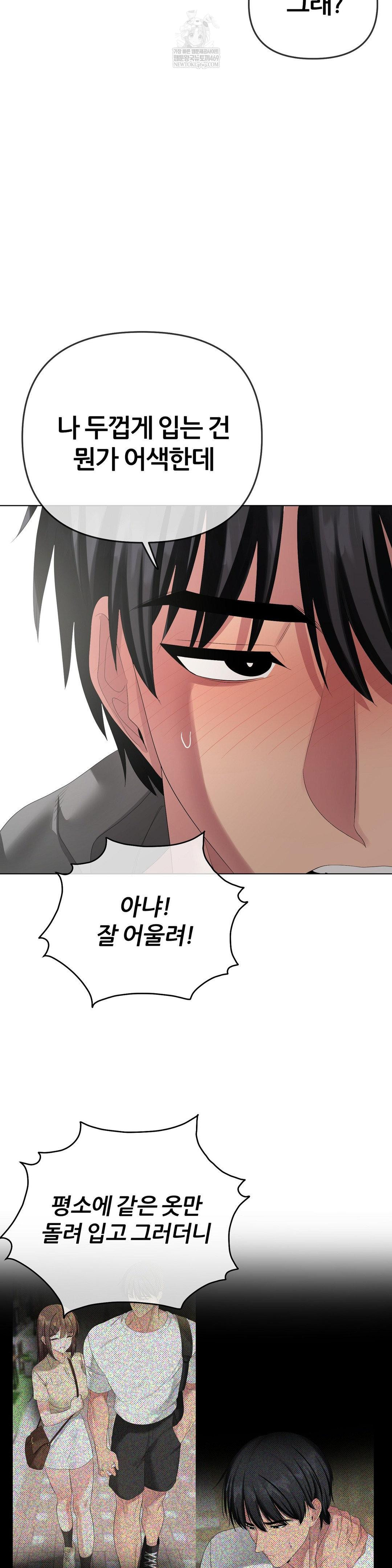 beast-cub-raw-chap-26-46
