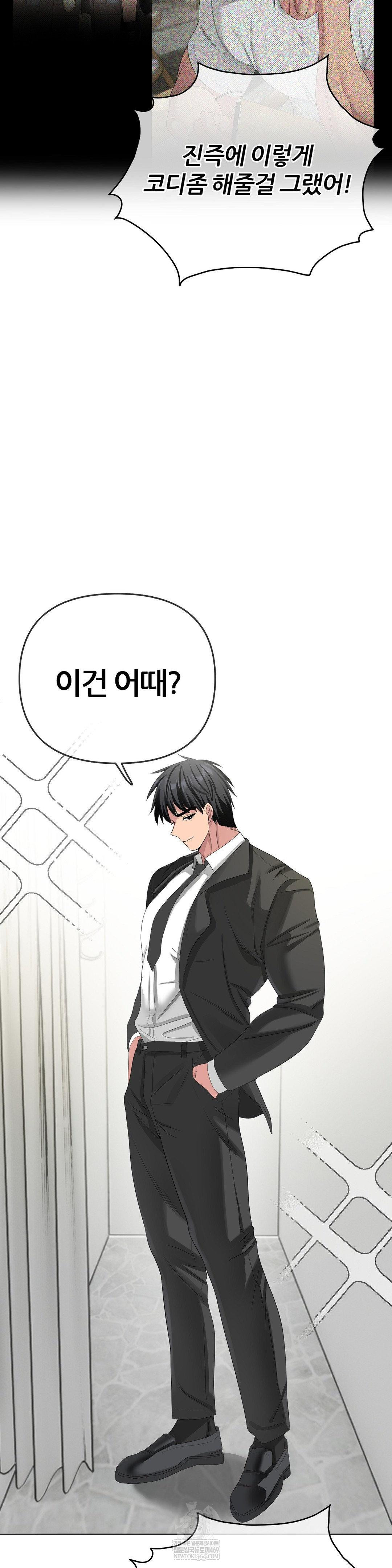 beast-cub-raw-chap-26-47