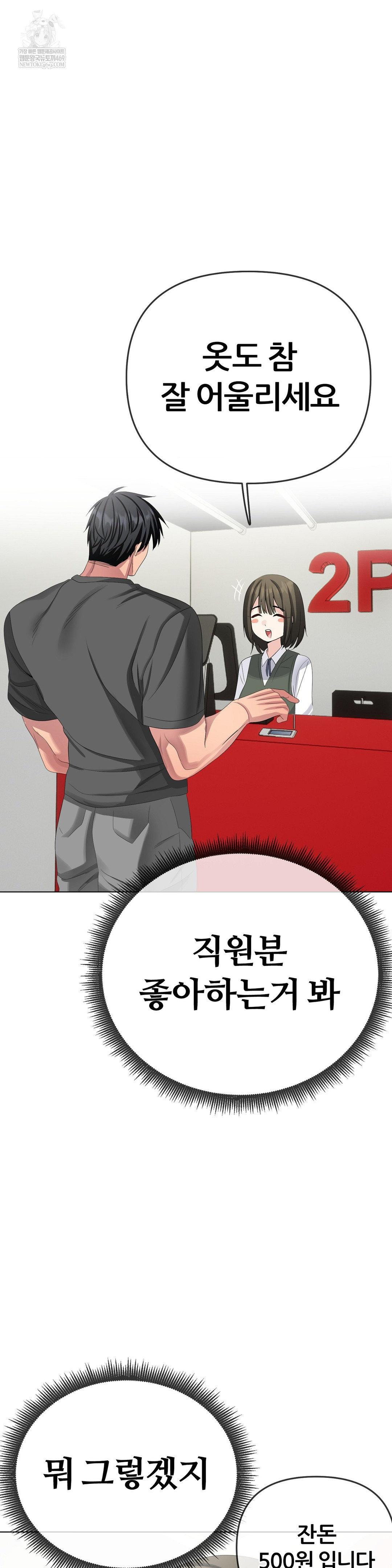 beast-cub-raw-chap-26-52
