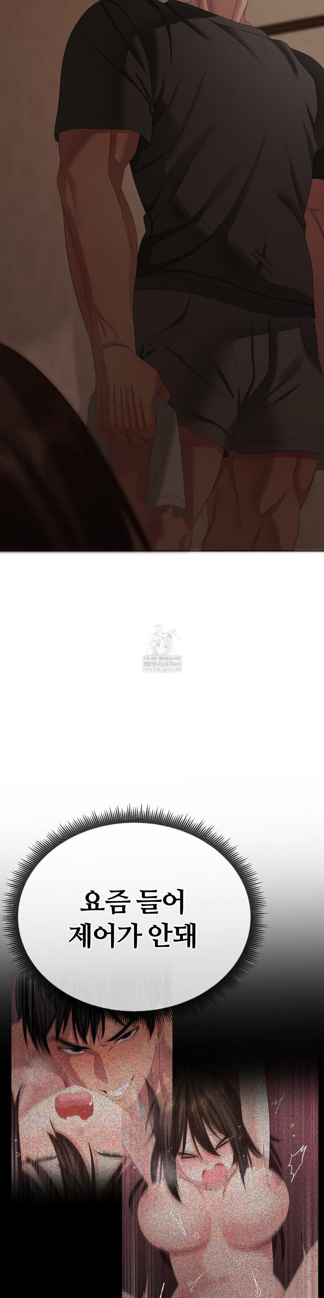 beast-cub-raw-chap-26-7