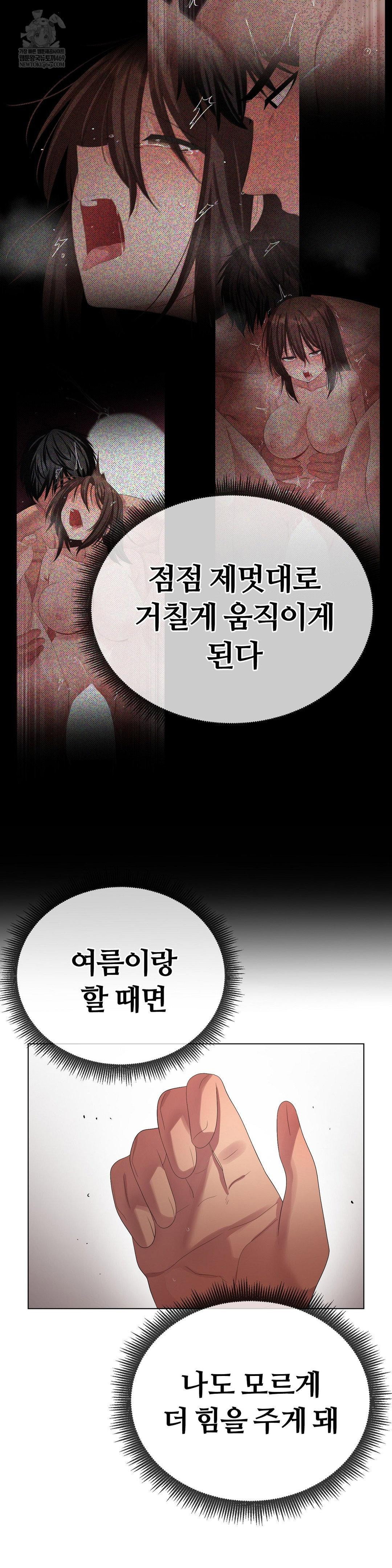 beast-cub-raw-chap-26-8