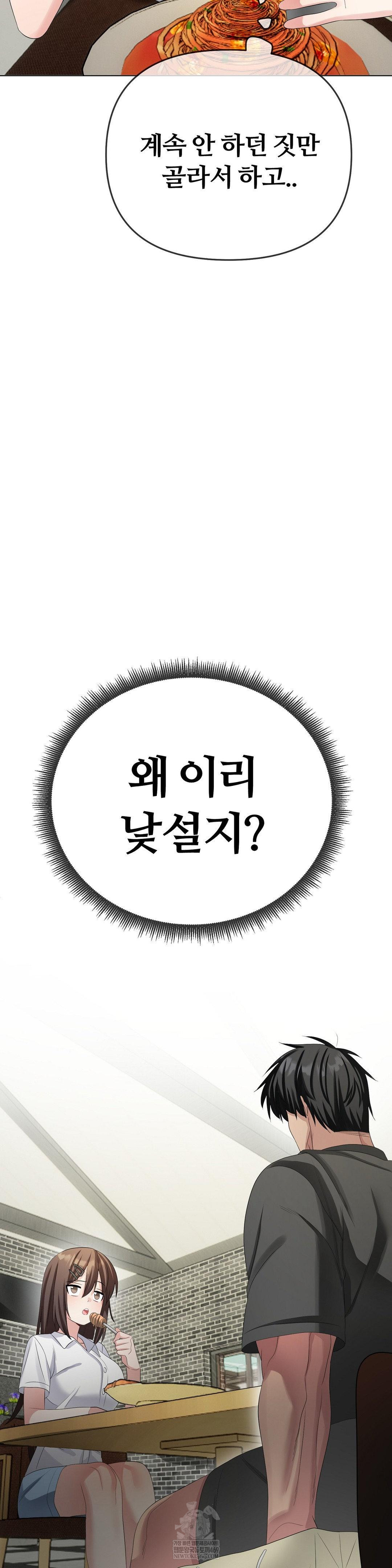 beast-cub-raw-chap-27-10