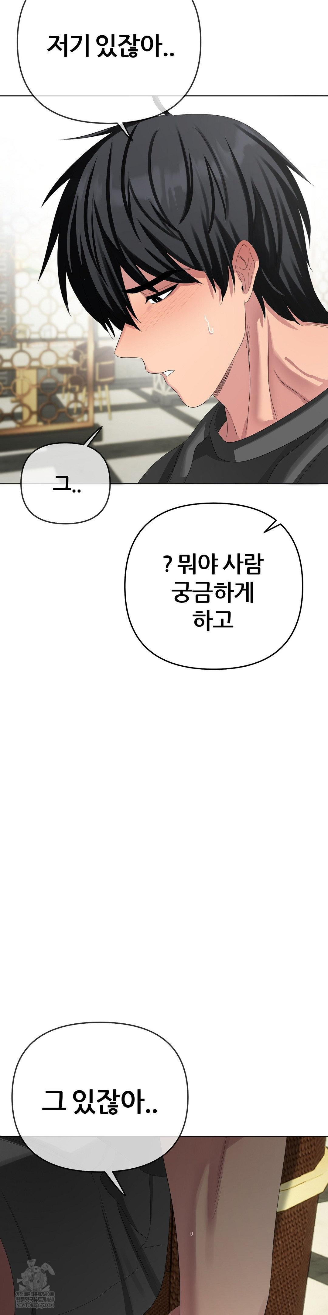 beast-cub-raw-chap-27-12