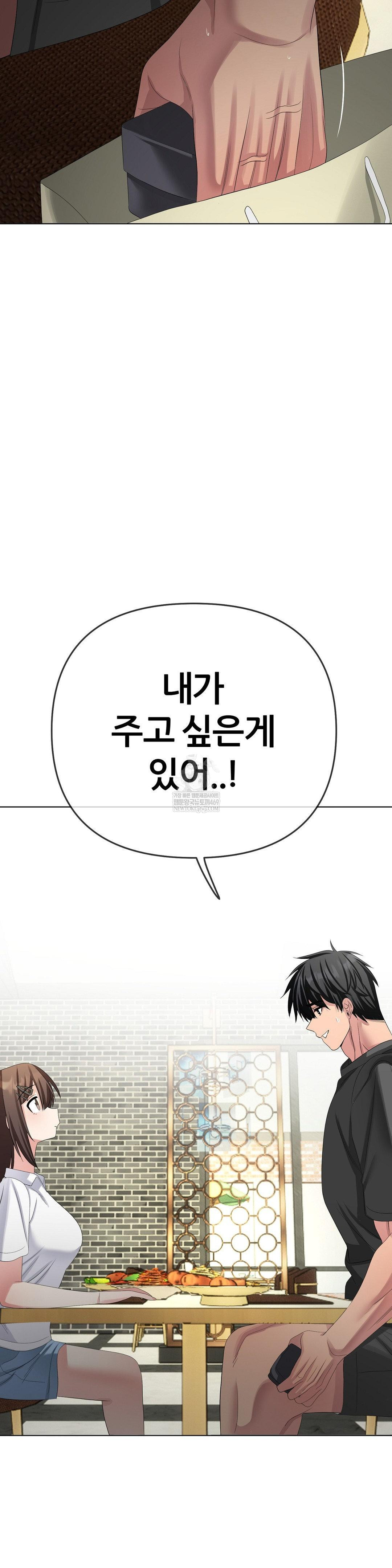 beast-cub-raw-chap-27-13