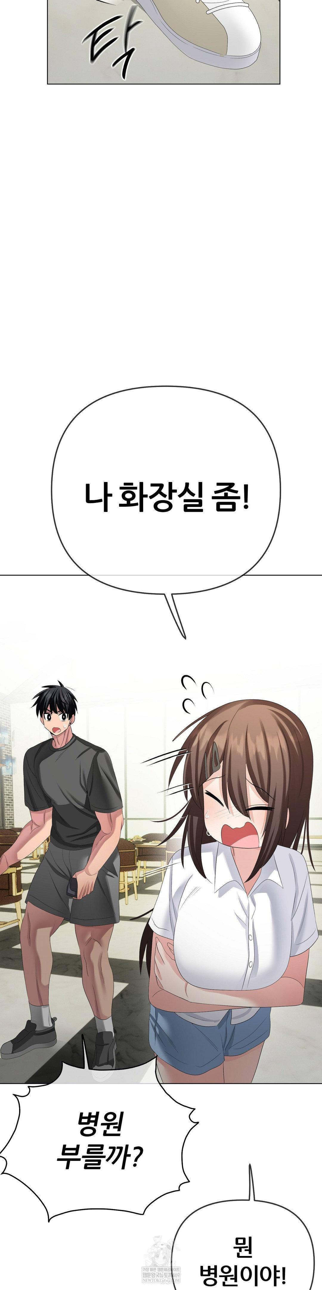 beast-cub-raw-chap-27-15