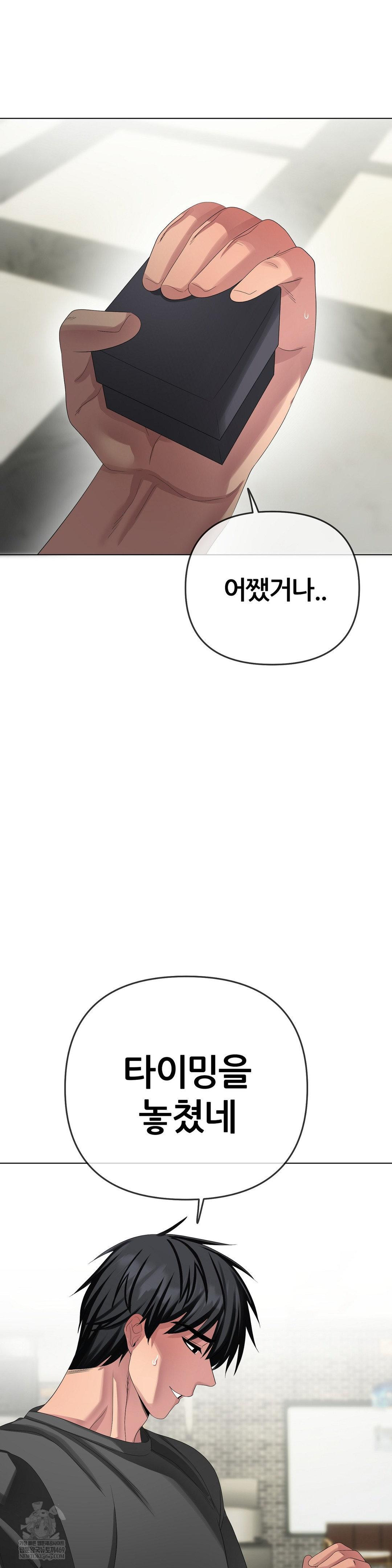 beast-cub-raw-chap-27-18