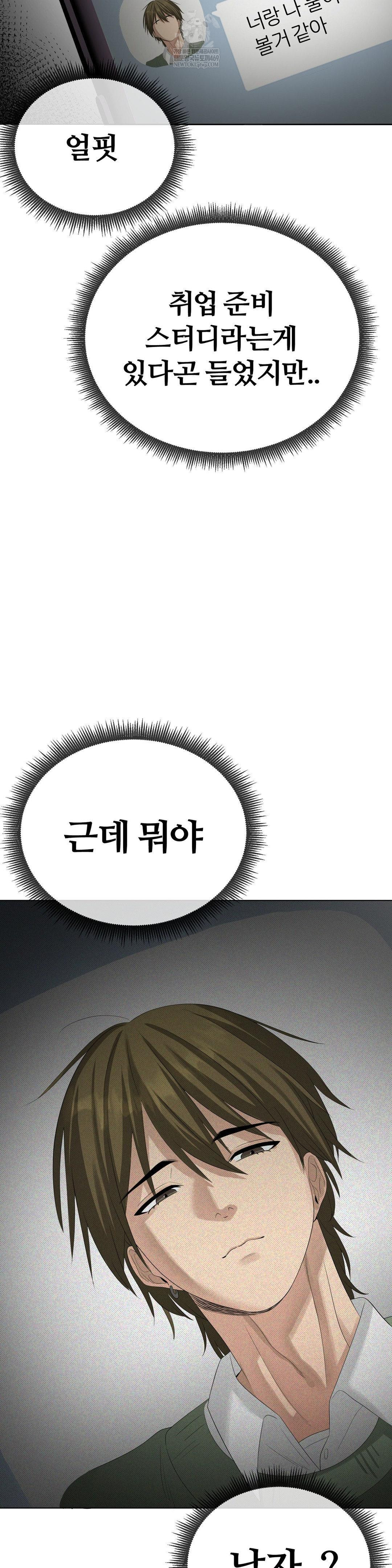 beast-cub-raw-chap-27-21