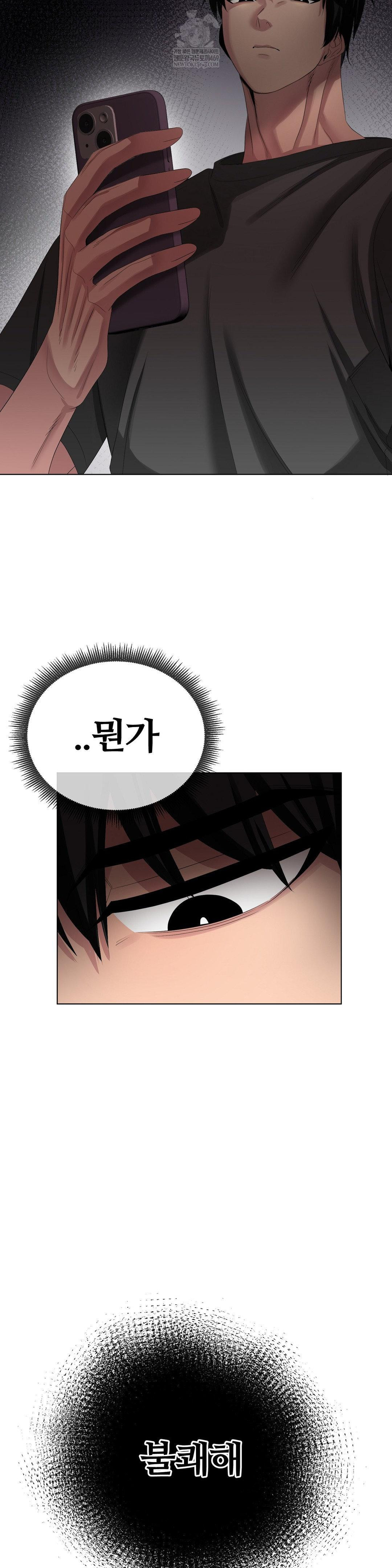 beast-cub-raw-chap-27-23