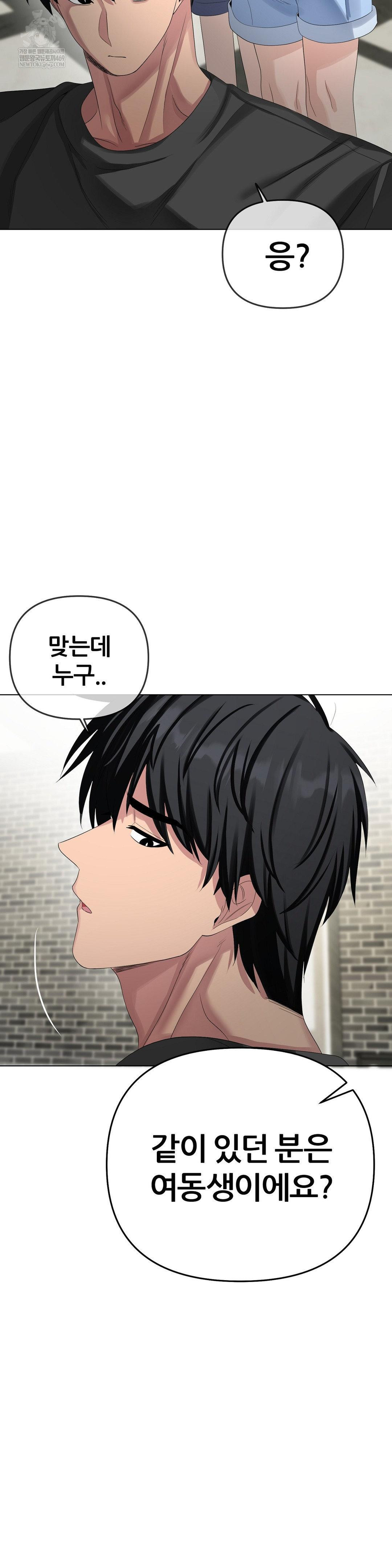 beast-cub-raw-chap-27-26