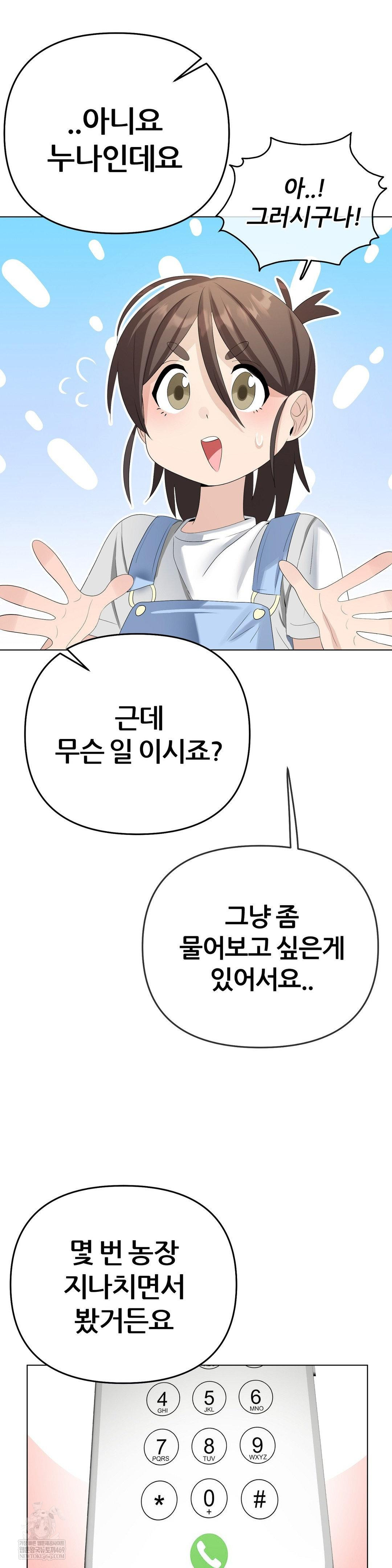 beast-cub-raw-chap-27-27