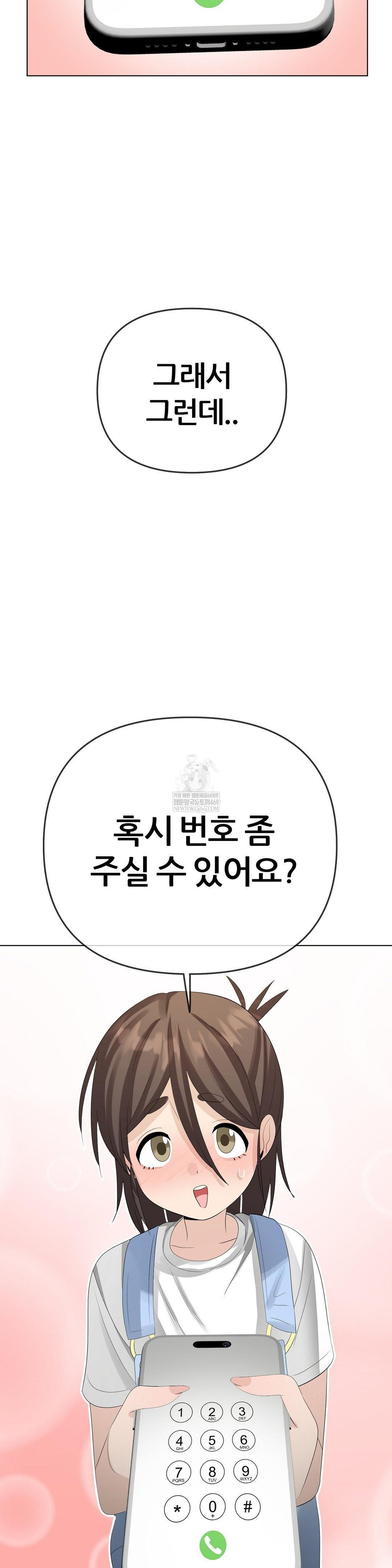 beast-cub-raw-chap-27-28