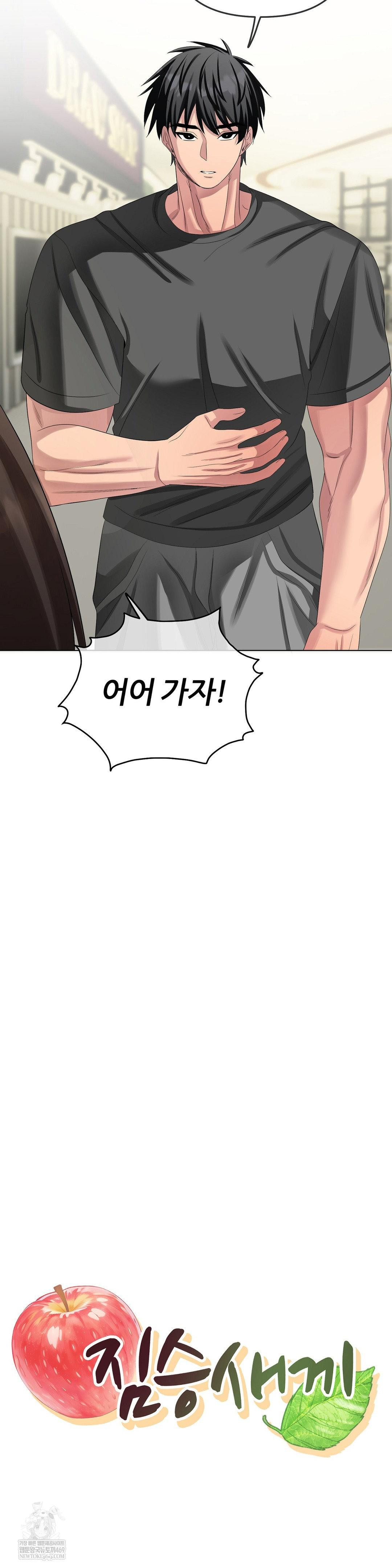 beast-cub-raw-chap-27-2