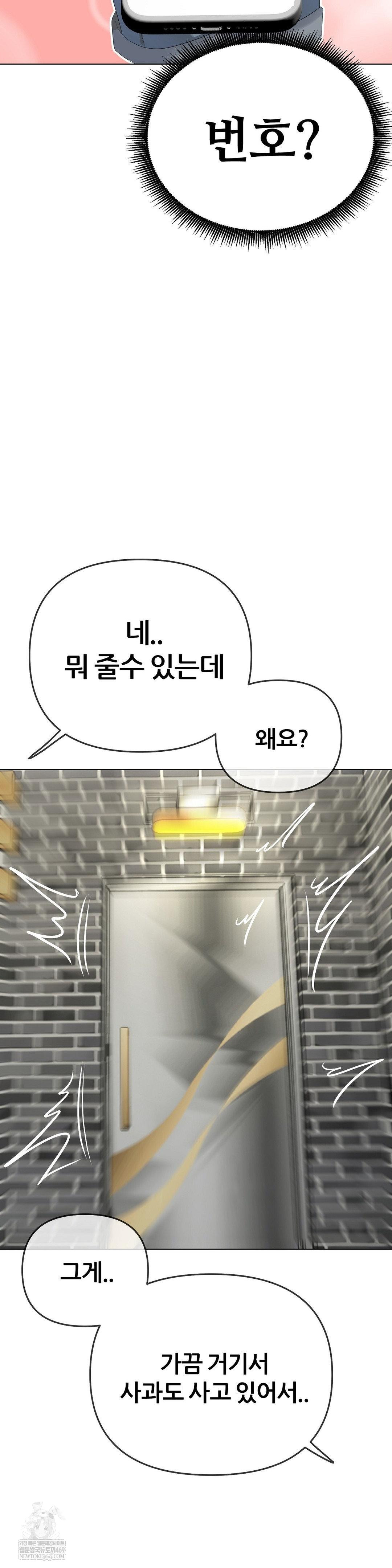 beast-cub-raw-chap-27-29
