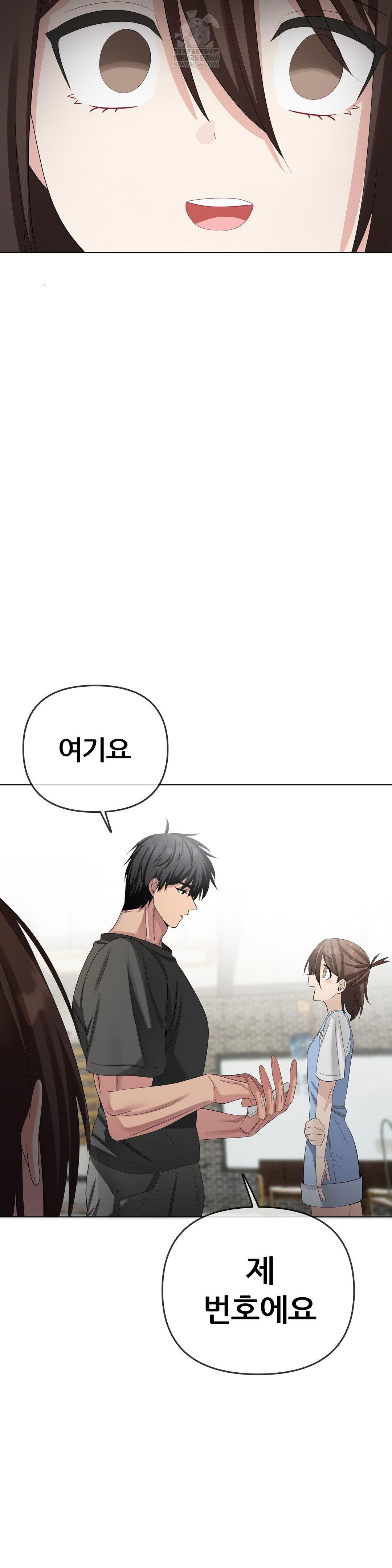 beast-cub-raw-chap-27-33