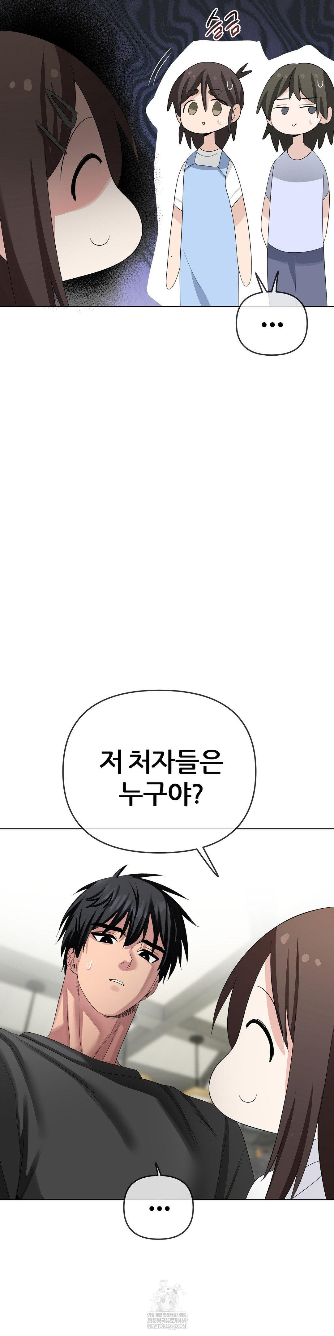 beast-cub-raw-chap-27-37