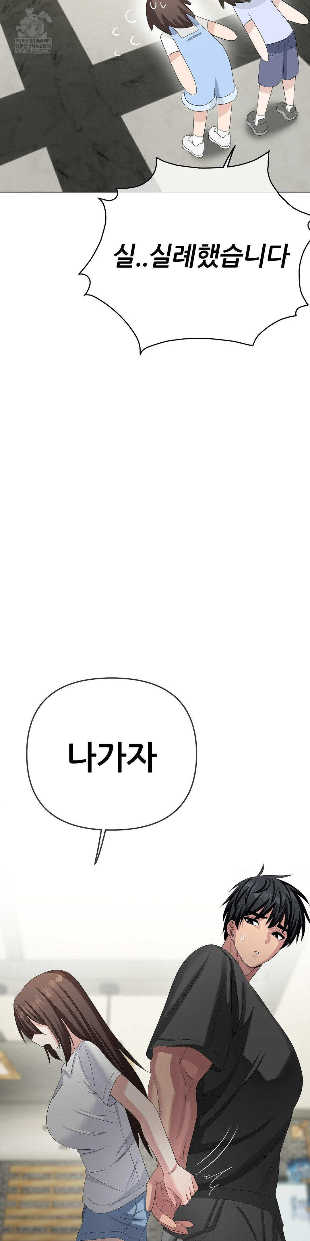 beast-cub-raw-chap-27-39