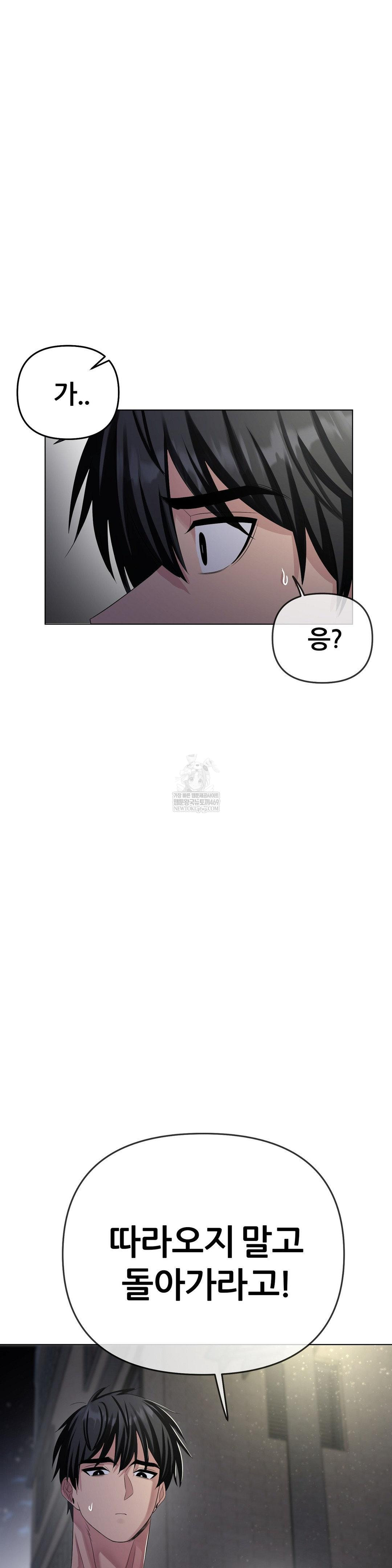beast-cub-raw-chap-27-43