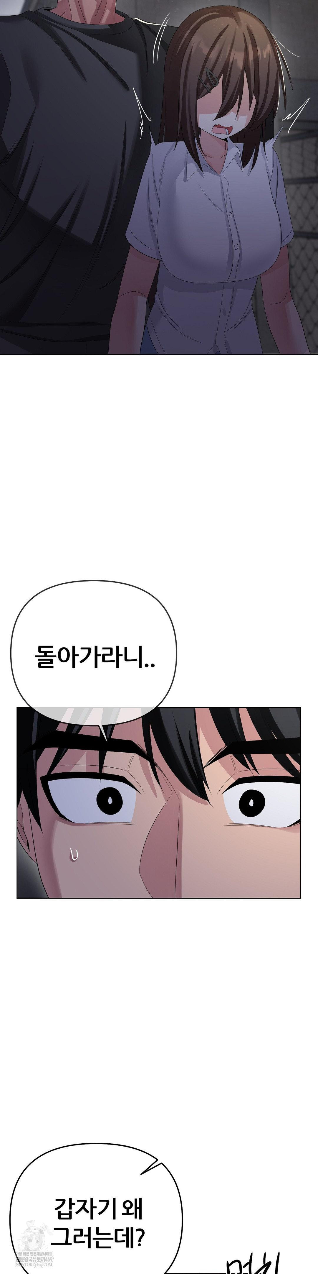beast-cub-raw-chap-27-44