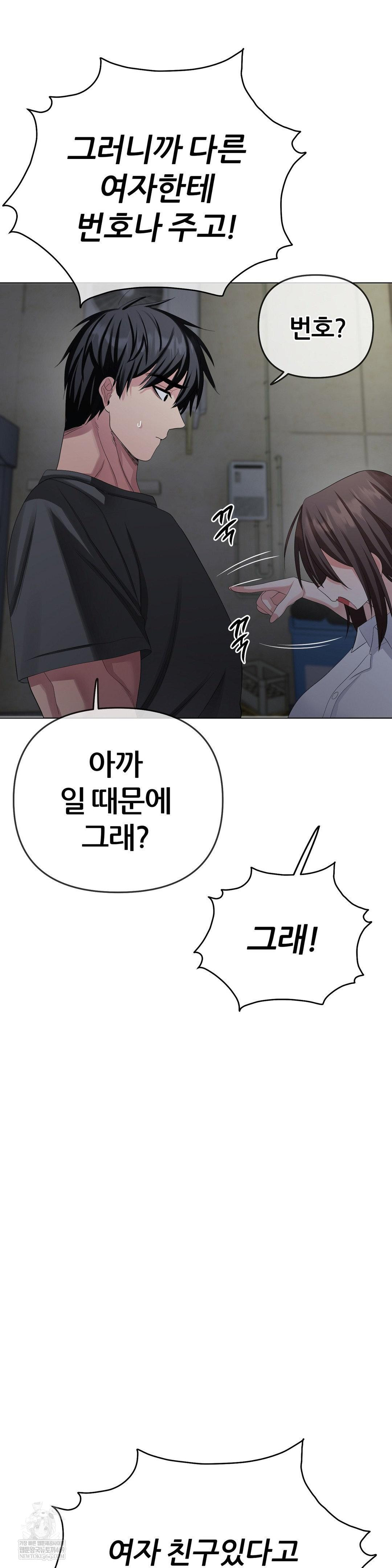 beast-cub-raw-chap-27-46