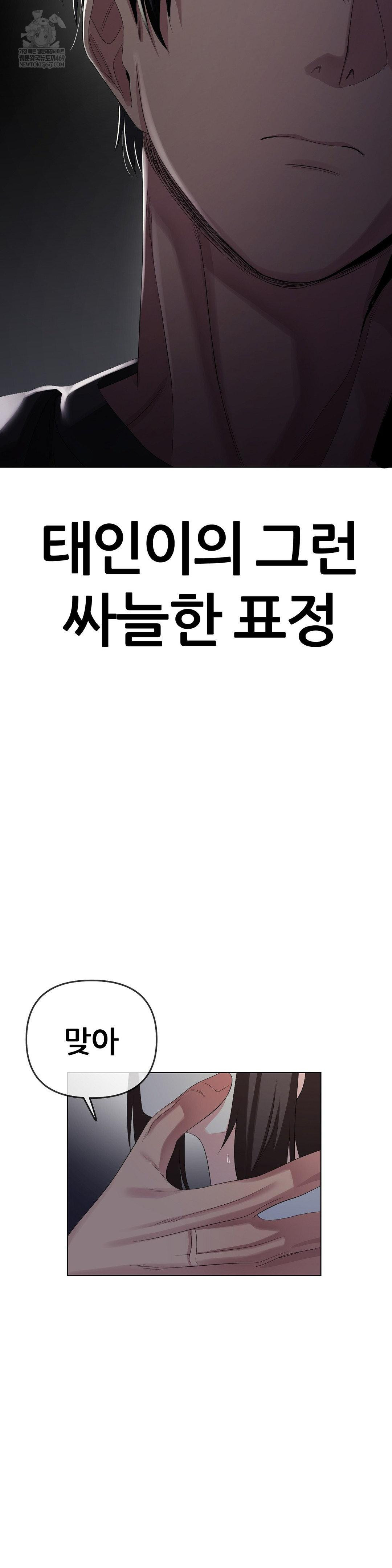 beast-cub-raw-chap-27-51
