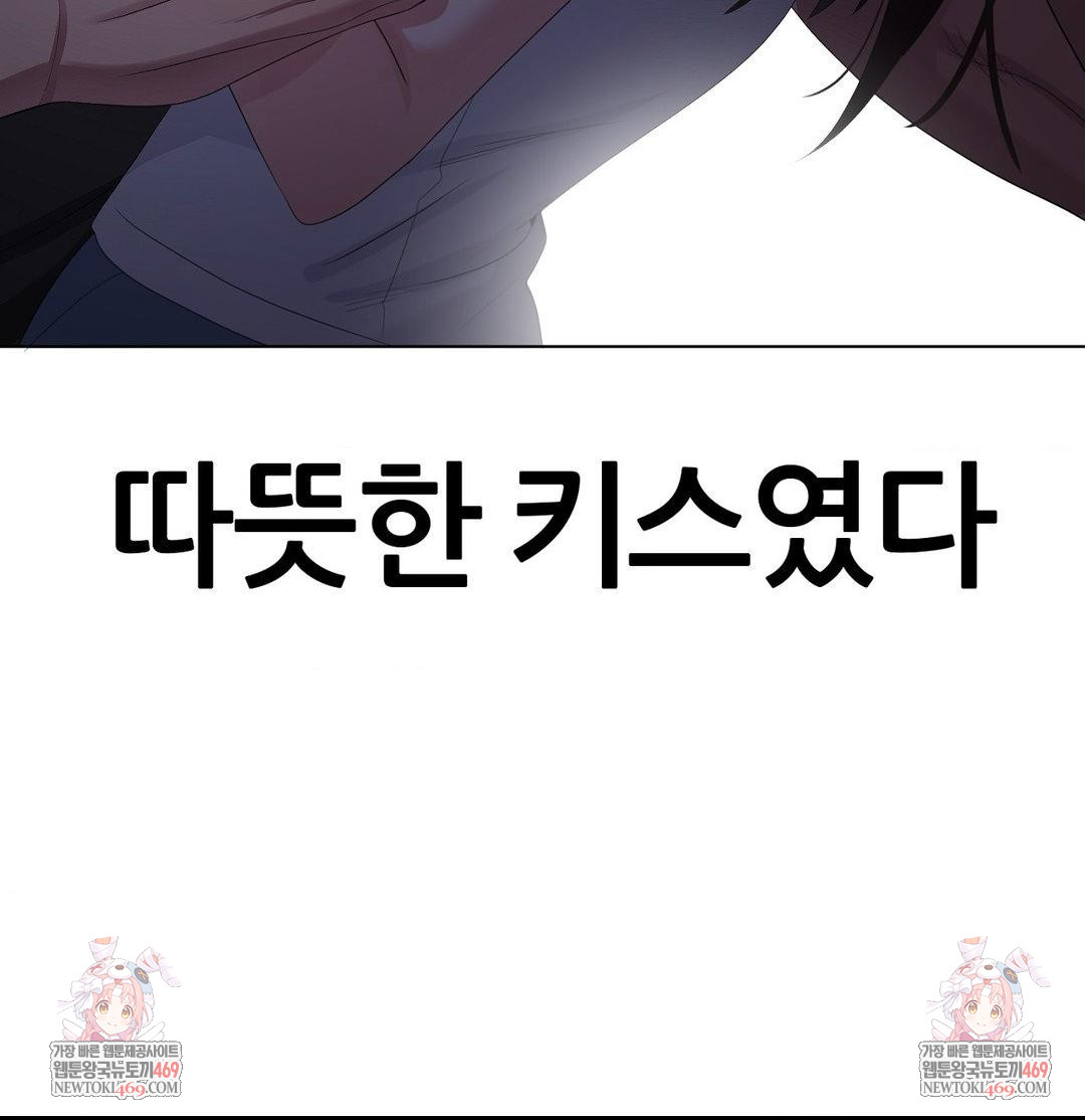 beast-cub-raw-chap-27-54