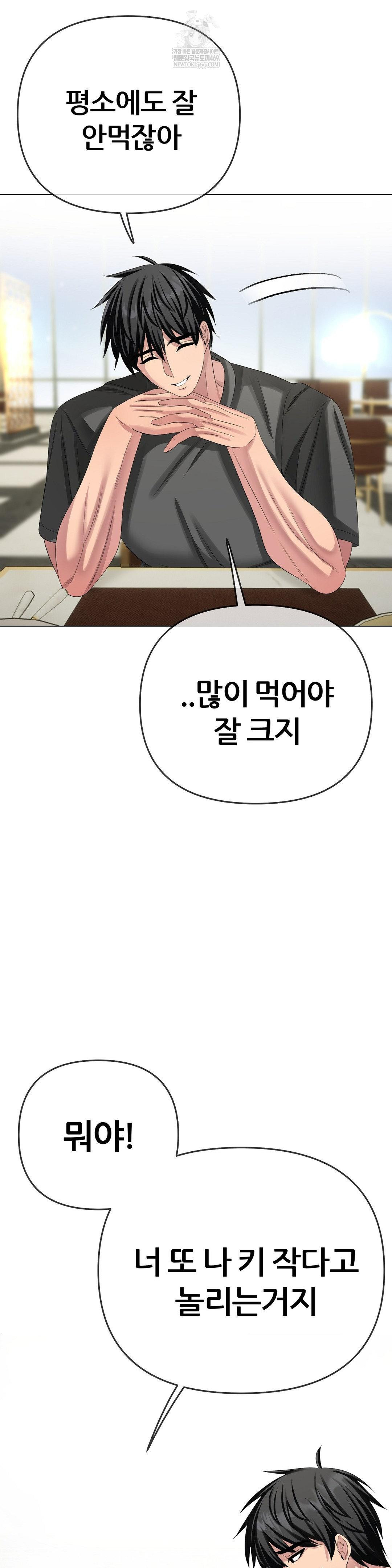 beast-cub-raw-chap-27-5