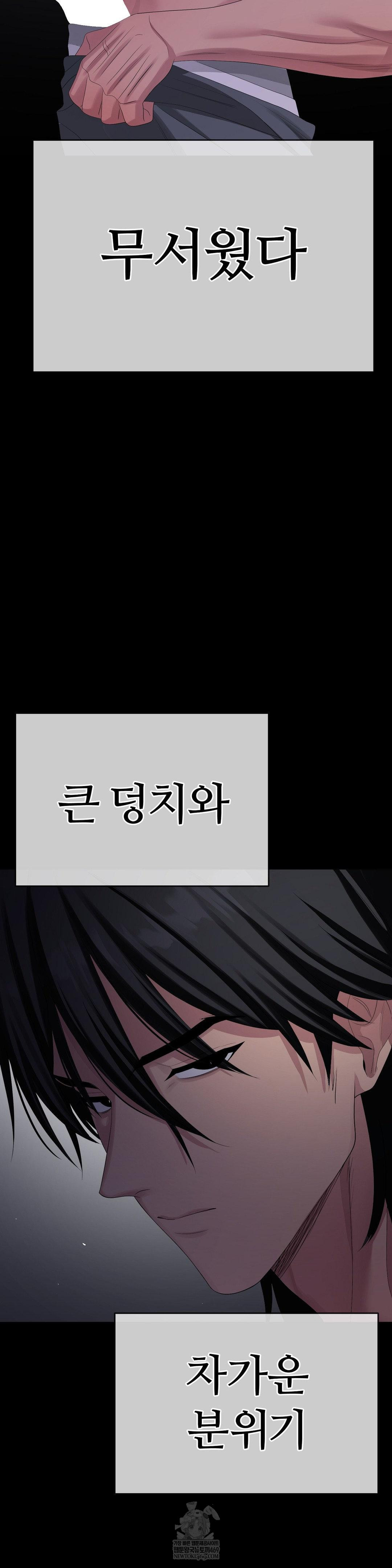 beast-cub-raw-chap-28-14
