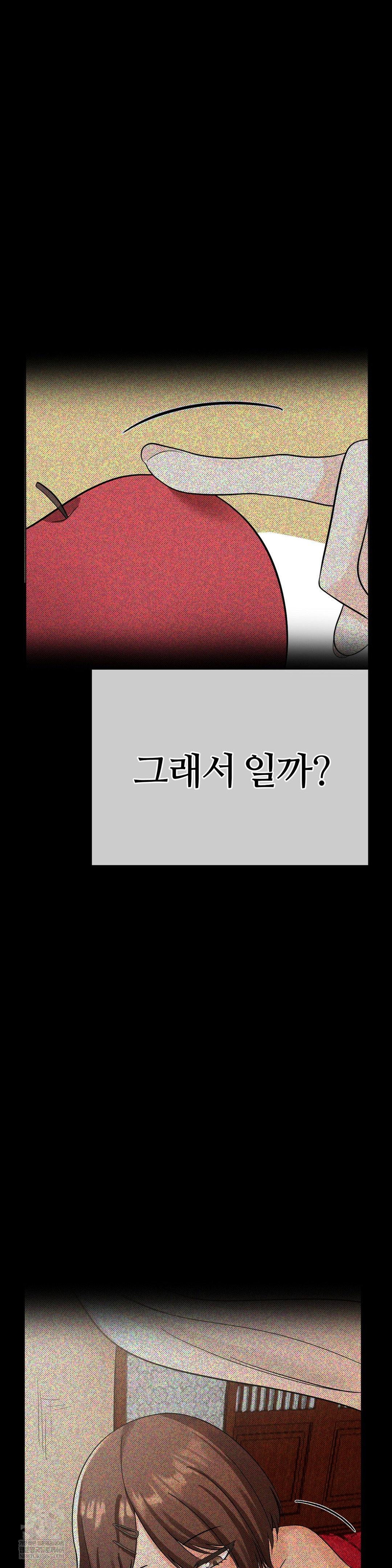 beast-cub-raw-chap-28-19