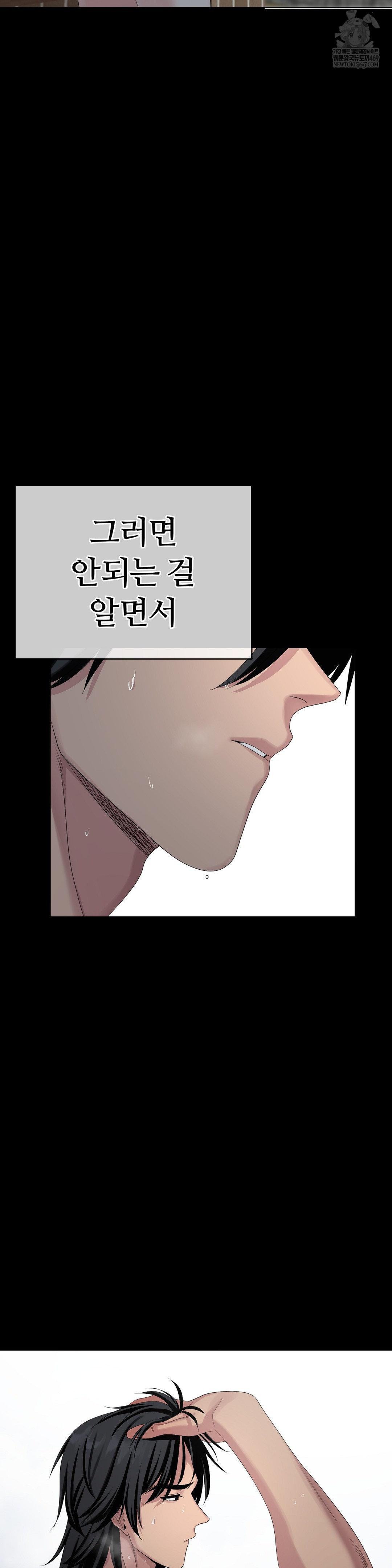 beast-cub-raw-chap-28-21