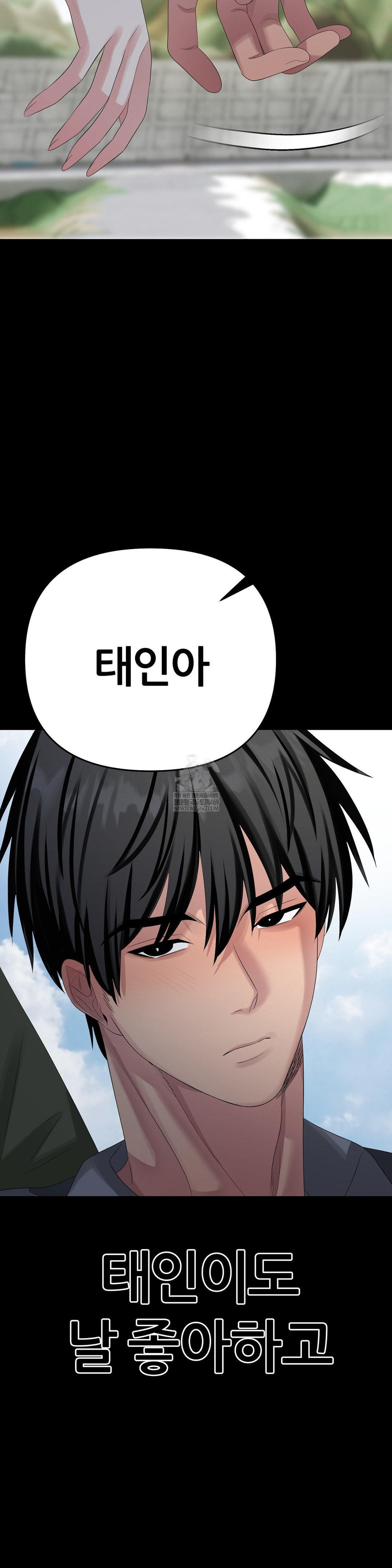 beast-cub-raw-chap-28-27
