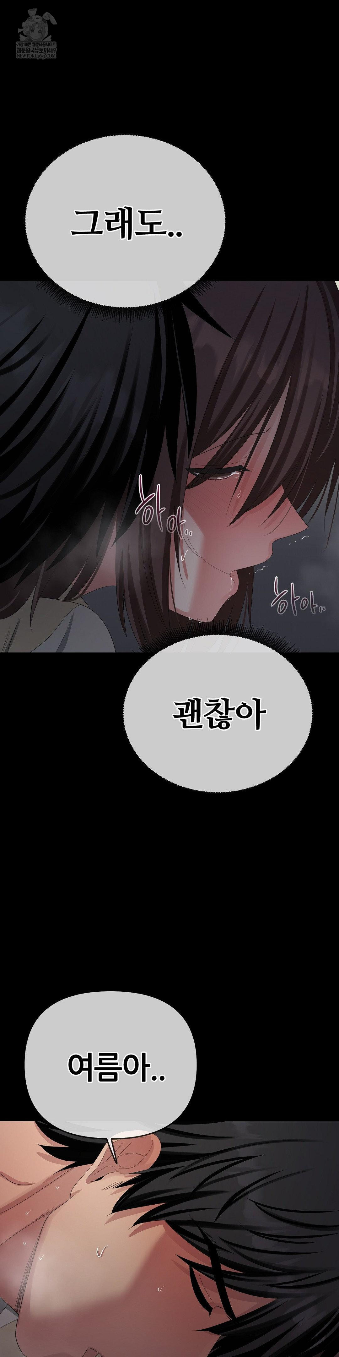 beast-cub-raw-chap-28-32