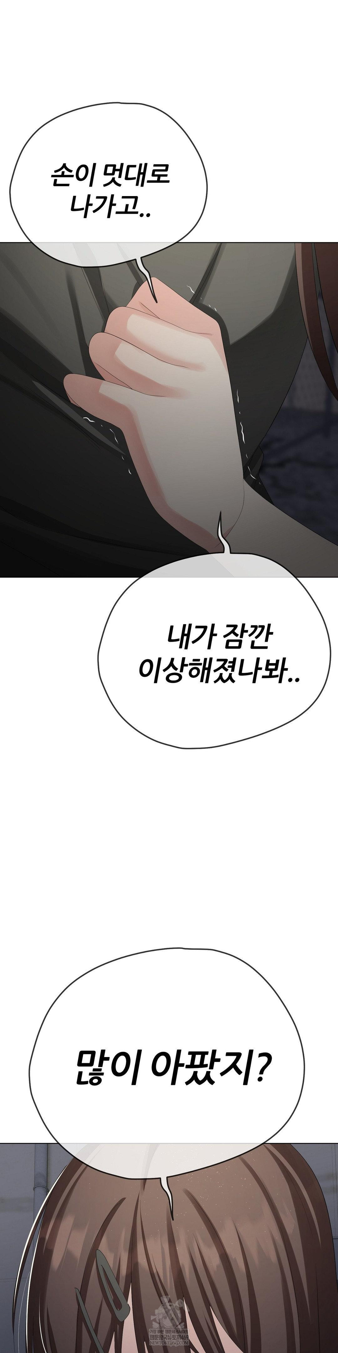 beast-cub-raw-chap-28-41