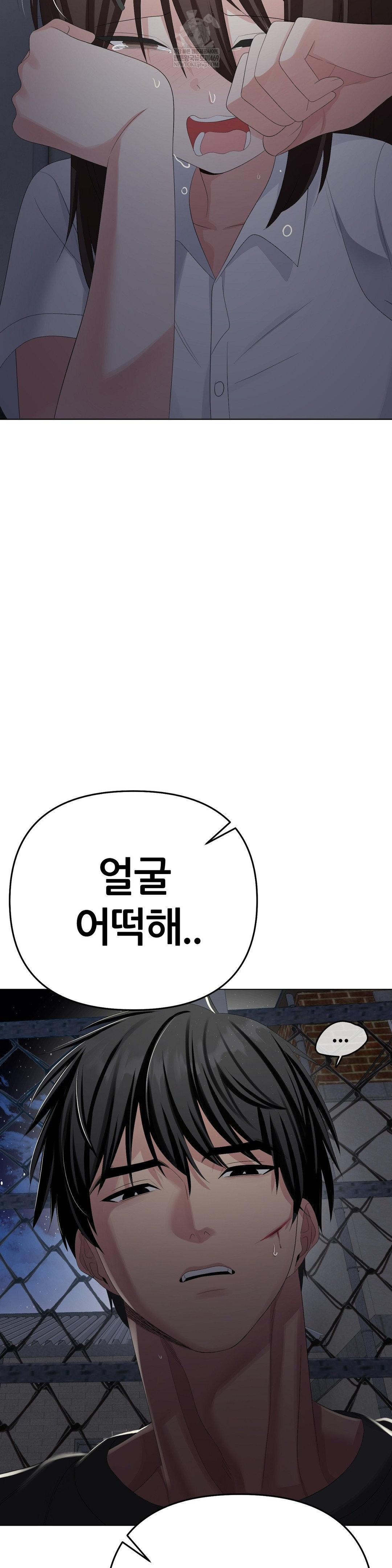 beast-cub-raw-chap-28-42