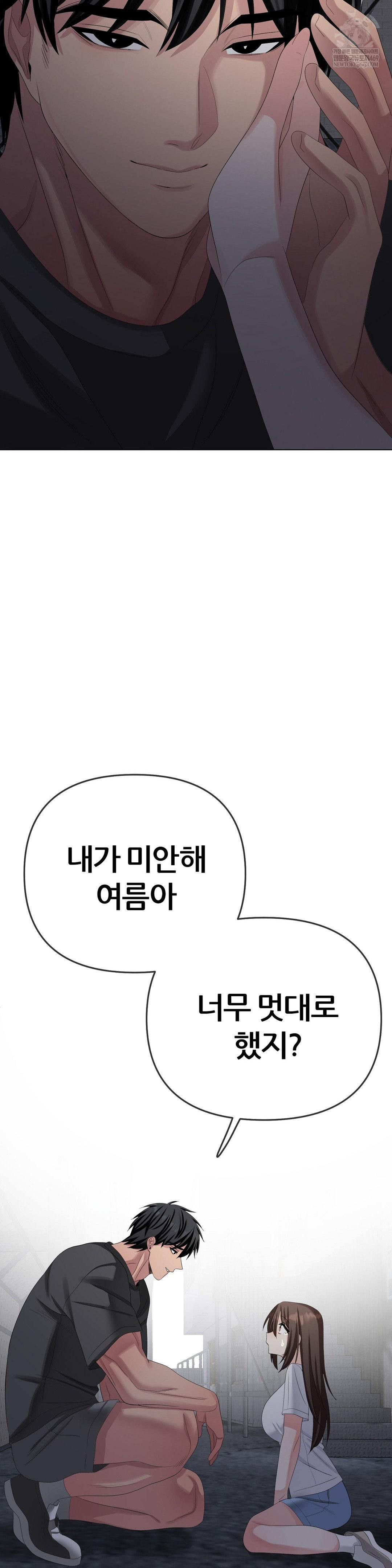 beast-cub-raw-chap-28-45