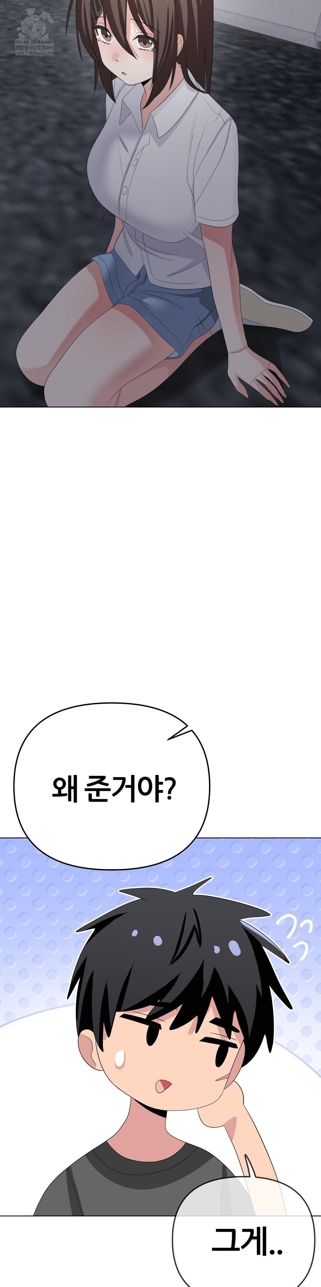 beast-cub-raw-chap-28-47