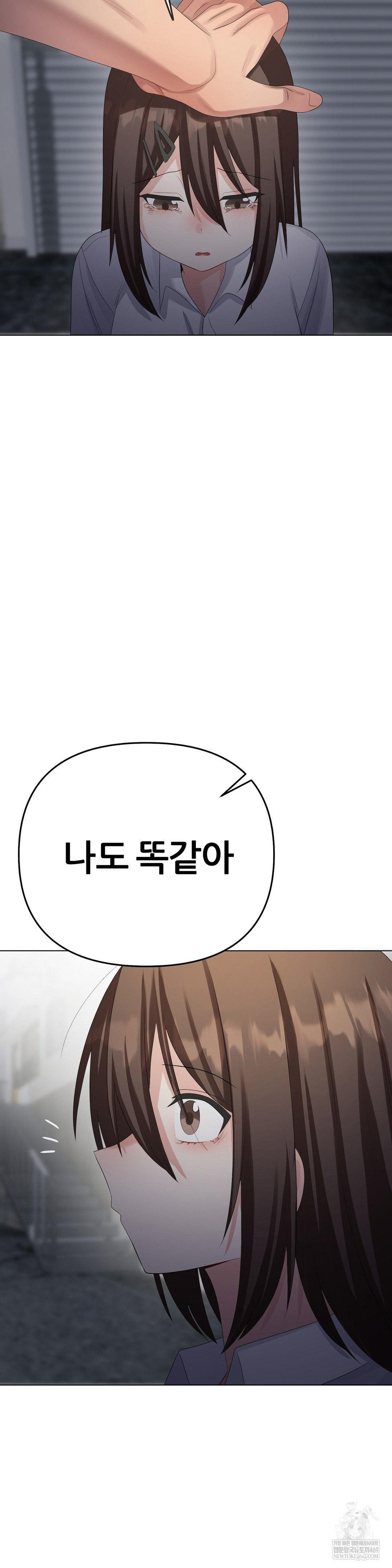 beast-cub-raw-chap-28-51
