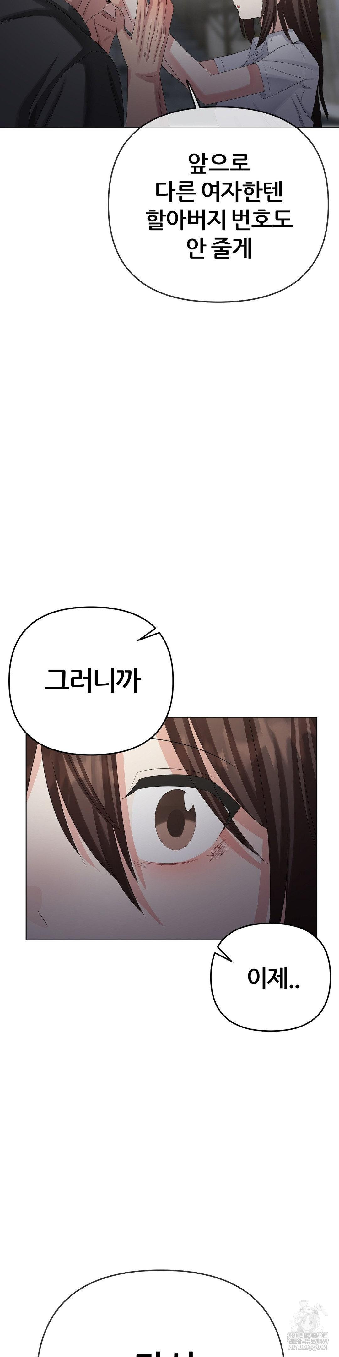 beast-cub-raw-chap-28-54