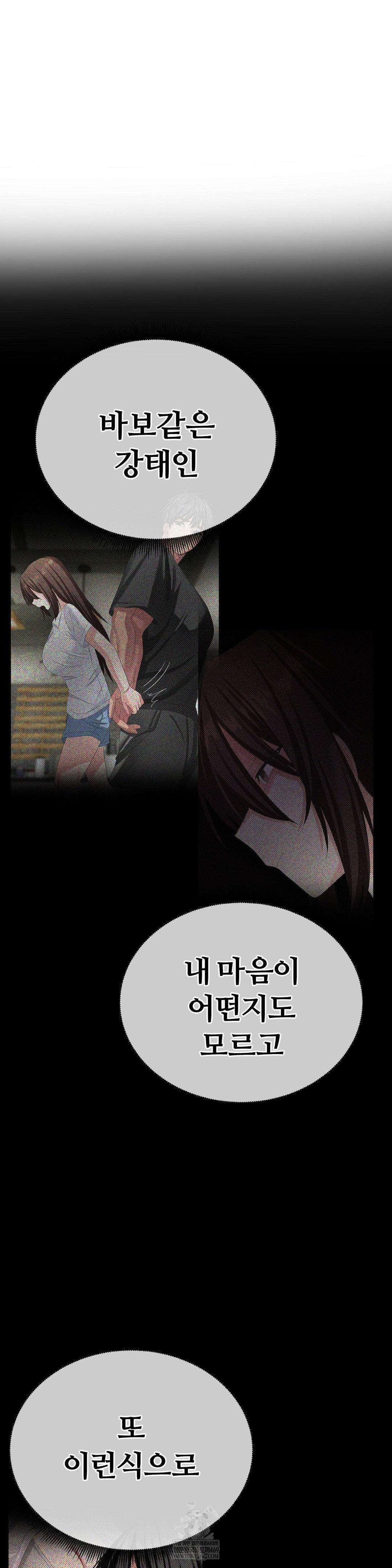 beast-cub-raw-chap-28-6