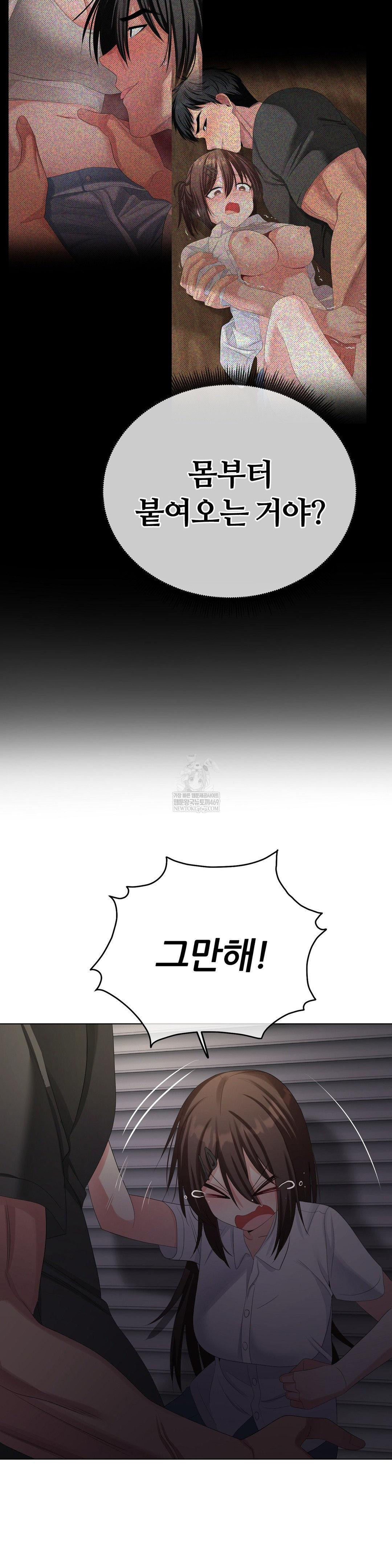 beast-cub-raw-chap-28-7