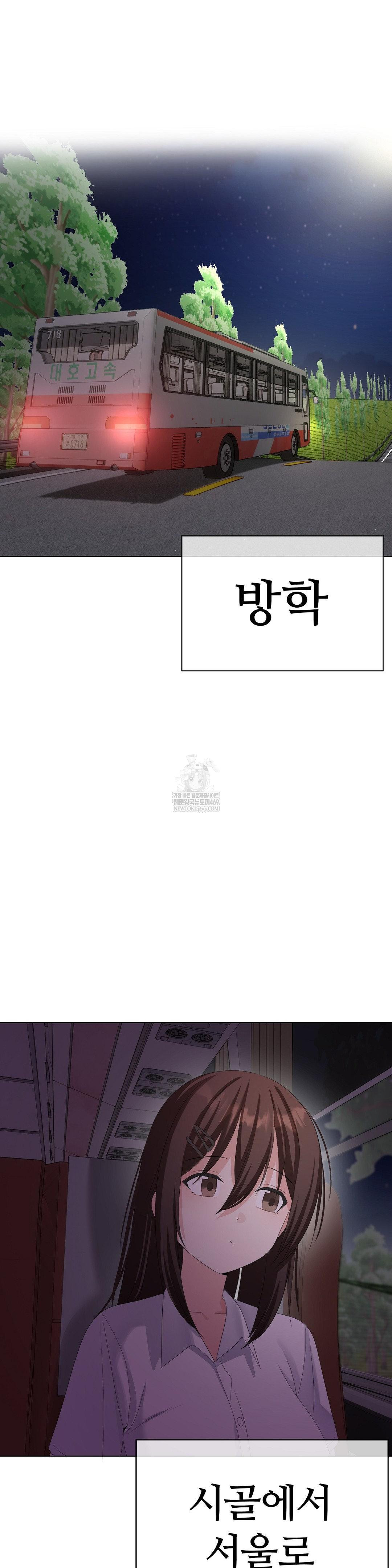 beast-cub-raw-chap-29-9