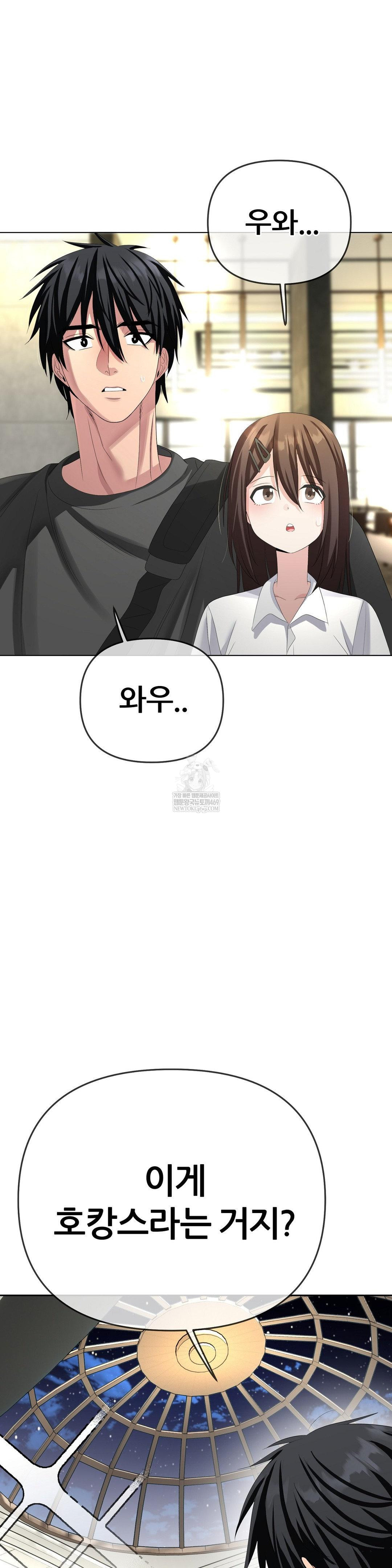 beast-cub-raw-chap-29-13