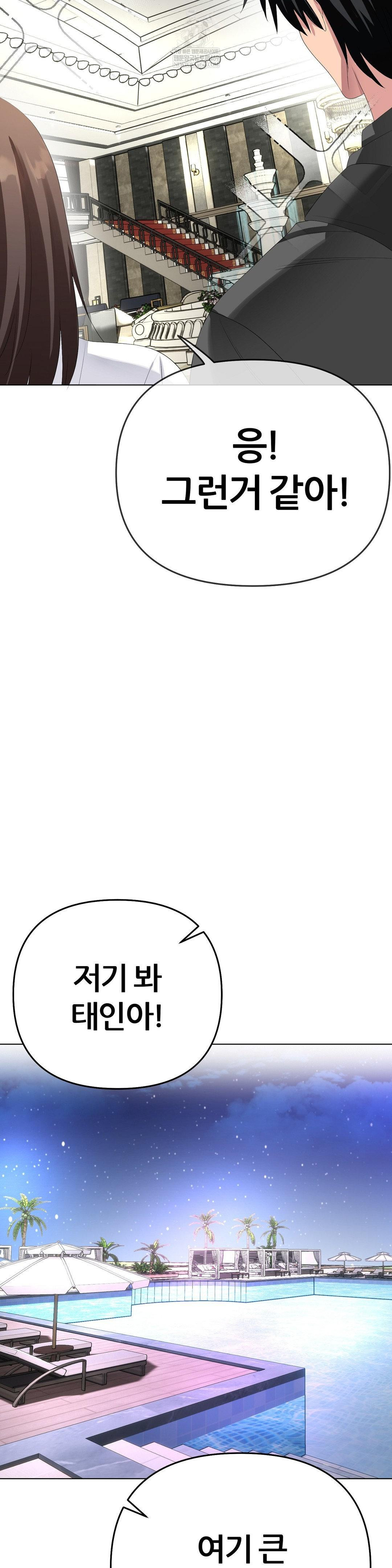 beast-cub-raw-chap-29-14