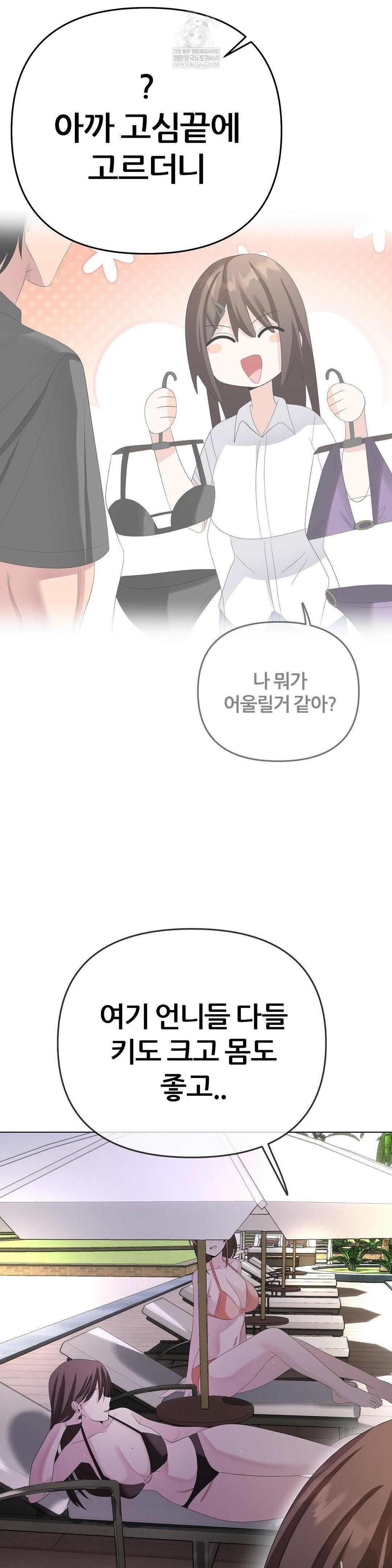 beast-cub-raw-chap-29-18
