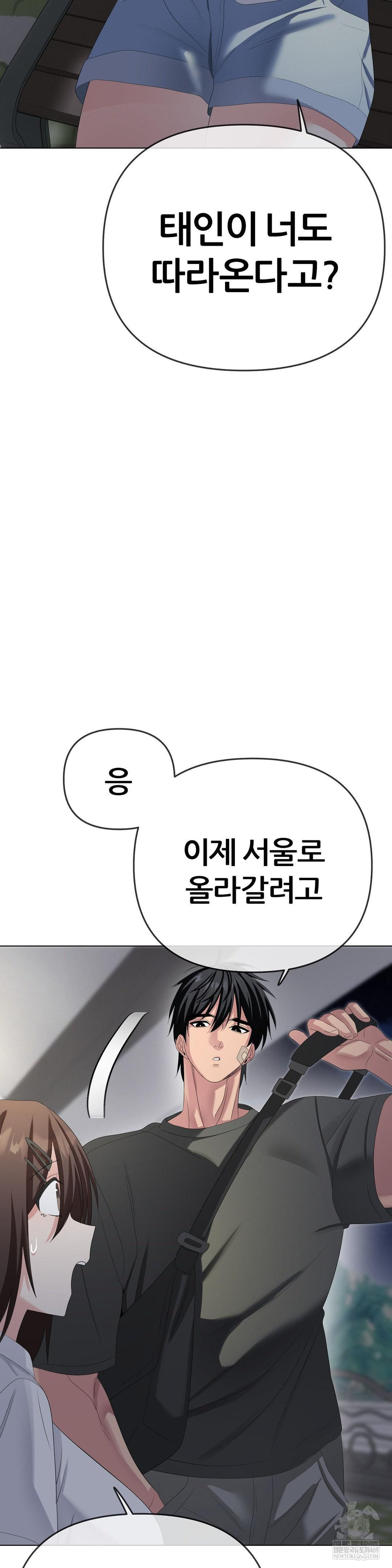beast-cub-raw-chap-29-1