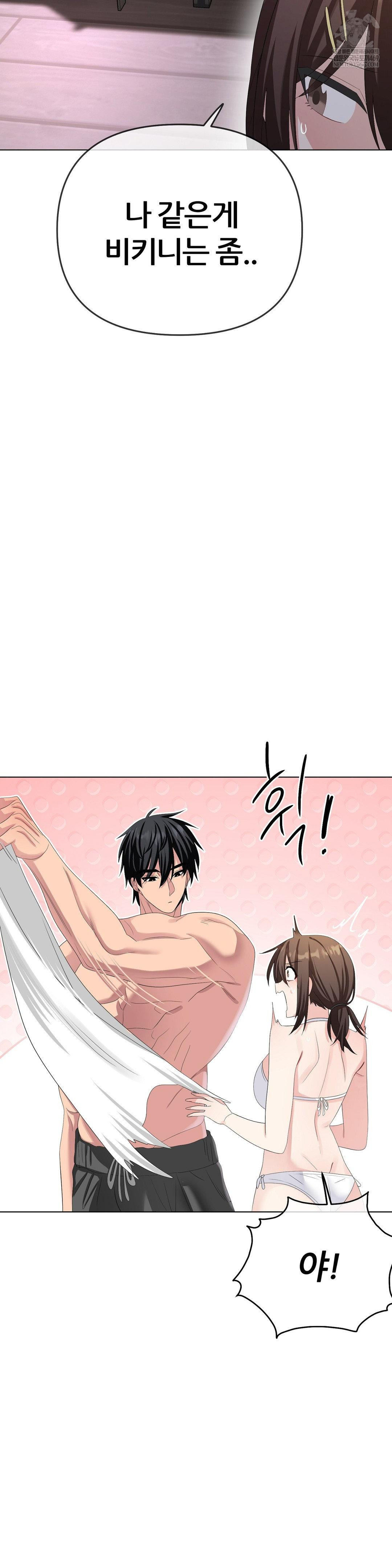 beast-cub-raw-chap-29-19