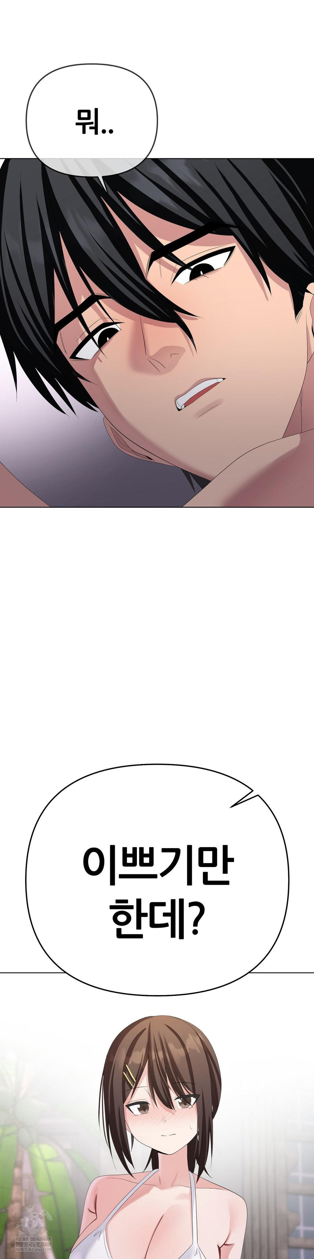 beast-cub-raw-chap-29-20