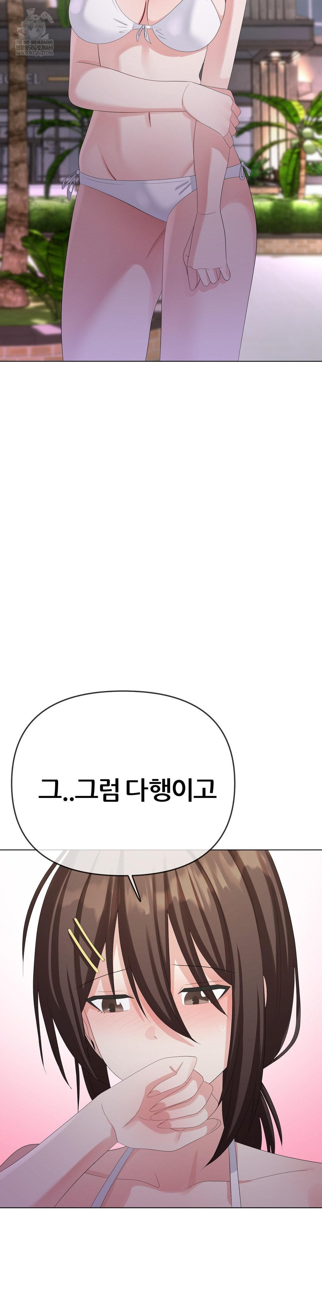 beast-cub-raw-chap-29-21