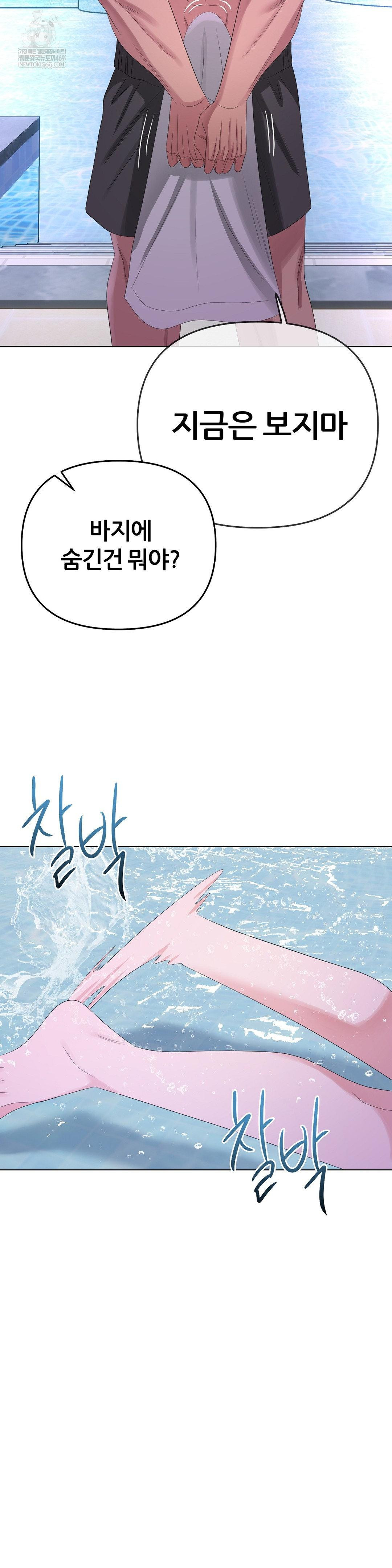 beast-cub-raw-chap-29-23